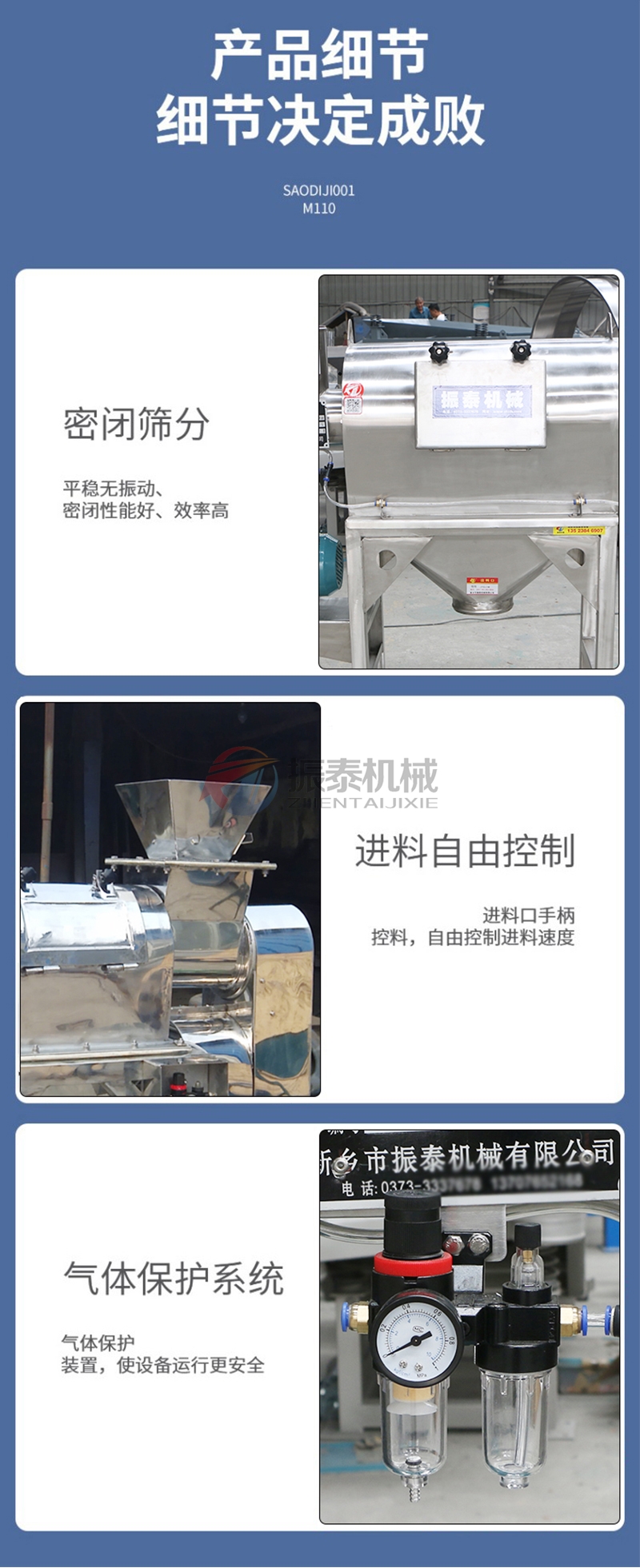 氧化鎂臥式氣流篩產(chǎn)品細(xì)節(jié)