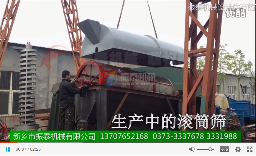 YTS滾筒篩(GTS滾筒篩)生產(chǎn)、試機(jī)視頻